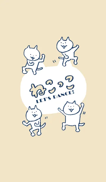 [LINE着せ替え] ねこっこ LET'S DANCE！の画像1