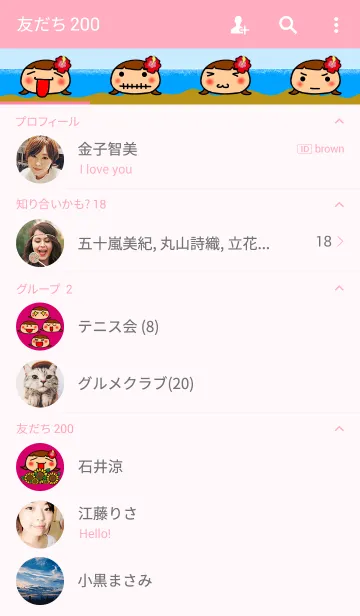 [LINE着せ替え] 夏女着せ替えの画像2