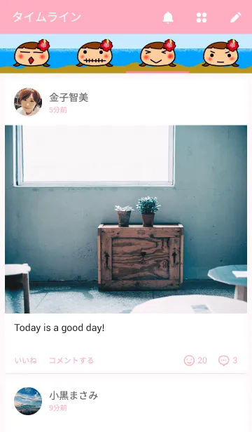 [LINE着せ替え] 夏女着せ替えの画像4