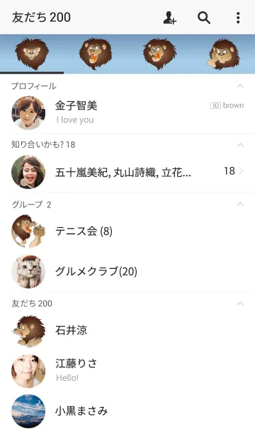 [LINE着せ替え] ライオン ハートの画像2