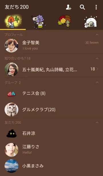 [LINE着せ替え] あきまくん2の画像2