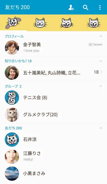 [LINE着せ替え] ねこねこ！の画像2