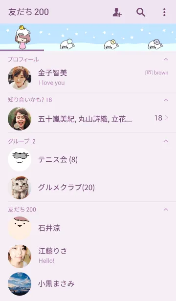 [LINE着せ替え] アザラシと女の子の画像2