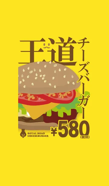 [LINE着せ替え] メープル印の王道チーズバーガーの画像1