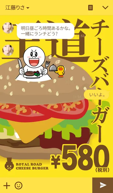 [LINE着せ替え] メープル印の王道チーズバーガーの画像3