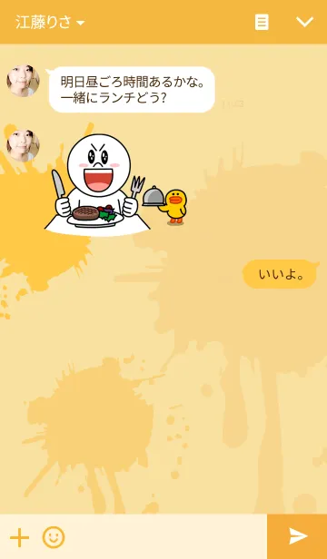 [LINE着せ替え] Yaleの画像3