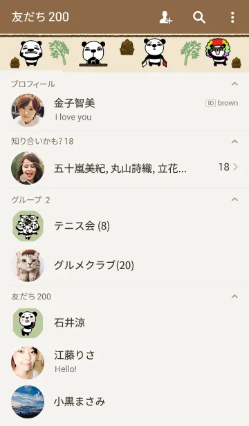 [LINE着せ替え] どうも。パパンです。の画像2