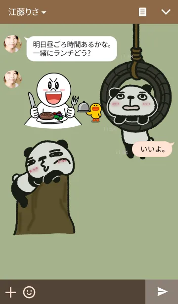 [LINE着せ替え] どうも。パパンです。の画像3