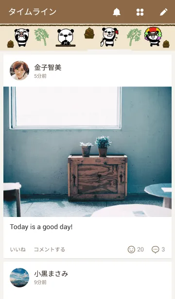 [LINE着せ替え] どうも。パパンです。の画像4