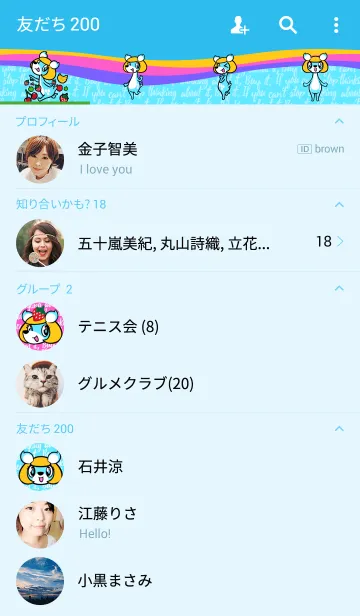 [LINE着せ替え] Butifawn - Colorful dayの画像2