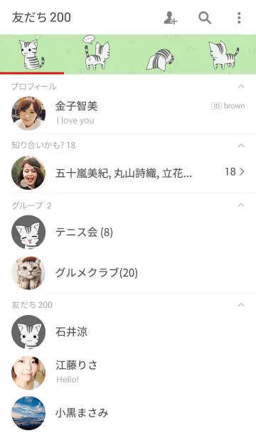 [LINE着せ替え] Kyouya is My Catの画像2