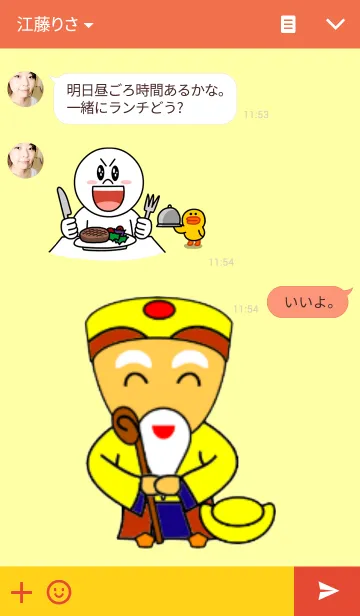 [LINE着せ替え] Fudezhengshen bless happiness Realtyの画像3