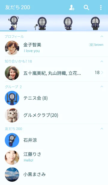 [LINE着せ替え] 女子剣道部 ゆる美ちゃんの画像2