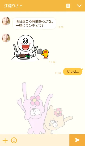 [LINE着せ替え] お腹のたるんだ動物達の画像3