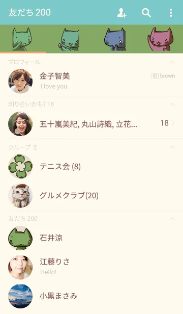 [LINE着せ替え] ぴよりのねこ着せかえの画像2