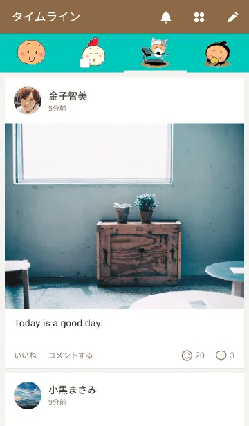 [LINE着せ替え] こまめっちょの画像4