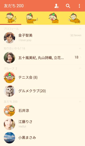 [LINE着せ替え] ヒゲと帽子のおじさんの画像2