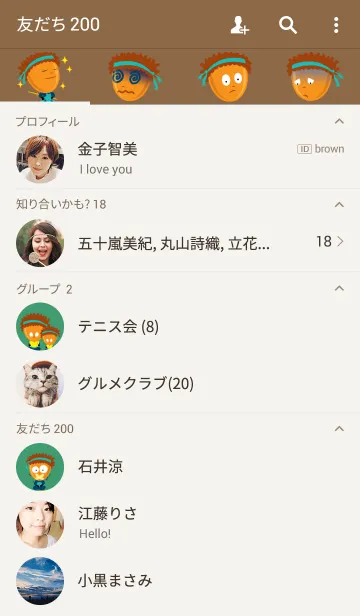 [LINE着せ替え] Donguri Kendoの画像2