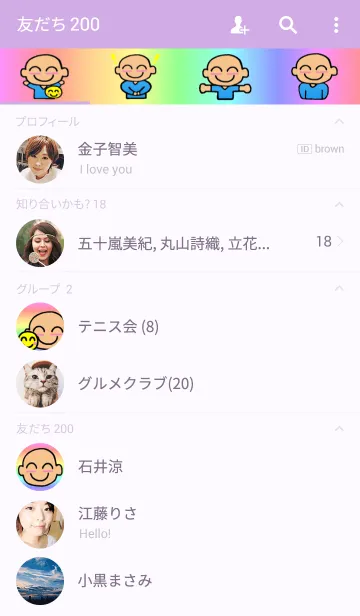 [LINE着せ替え] 感謝くんの画像2