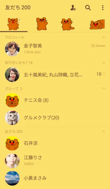 [LINE着せ替え] たぬんの画像2