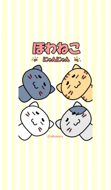 [LINE着せ替え] ほわねこ にゃんにゃんの画像1