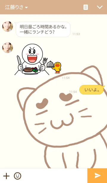 [LINE着せ替え] ほわねこ にゃんにゃんの画像3