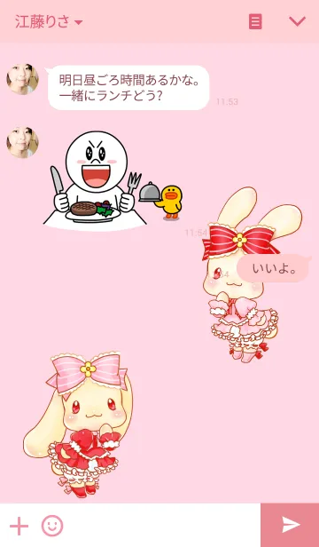 [LINE着せ替え] uamimi Ichigoの画像3