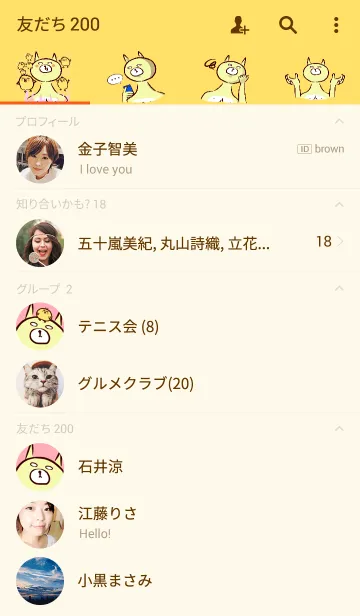 [LINE着せ替え] ねこっぽいのの画像2