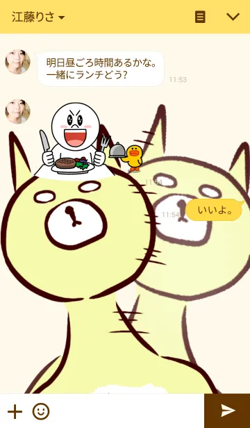 [LINE着せ替え] ねこっぽいのの画像3