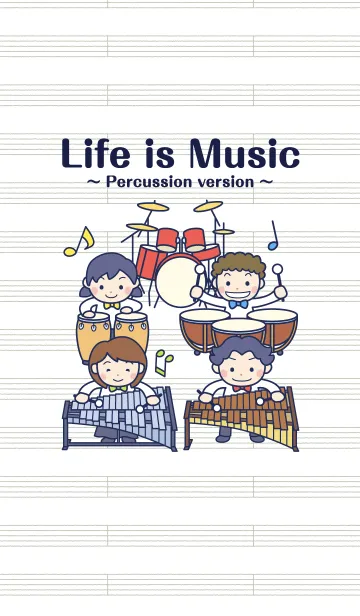 人生は音楽だ ～打楽器編～のLINE着せ替え