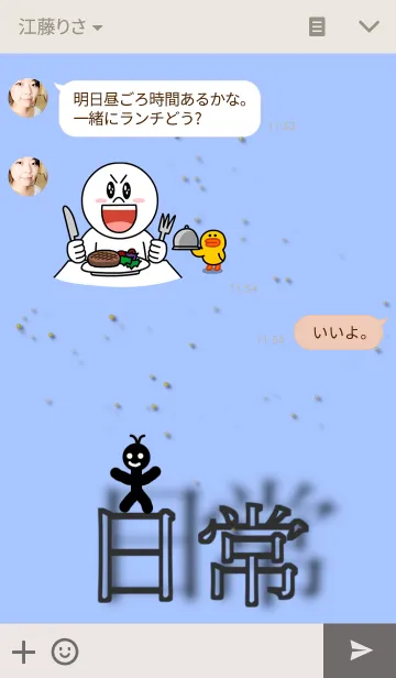 [LINE着せ替え] 棒人間の画像3