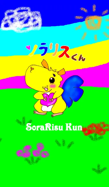 [LINE着せ替え] ソラリスくんの画像1
