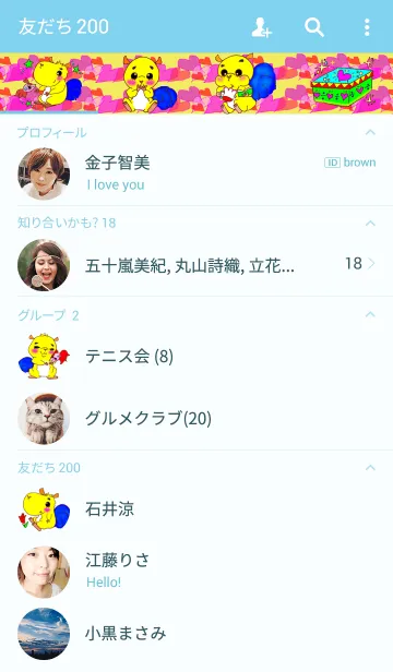 [LINE着せ替え] ソラリスくんの画像2