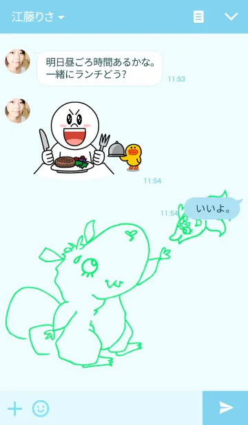 [LINE着せ替え] ソラリスくんの画像3