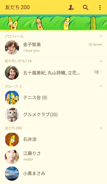 [LINE着せ替え] バナナストーリーの画像2