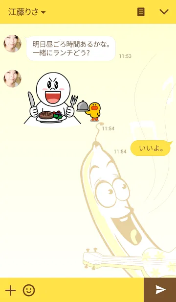 [LINE着せ替え] バナナストーリーの画像3