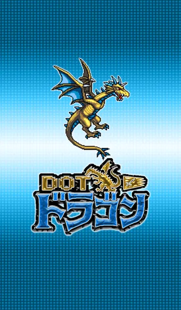 DOTドラゴン着せかえのLINE着せ替え