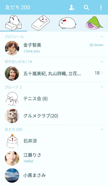 [LINE着せ替え] もちょの画像2