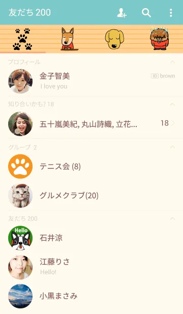 [LINE着せ替え] バスケの時間の画像2