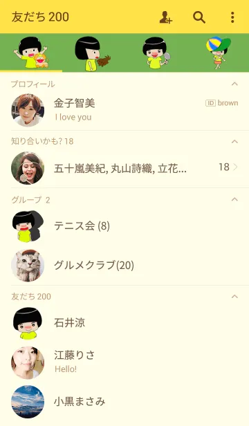 [LINE着せ替え] Noo ToomMengの画像2