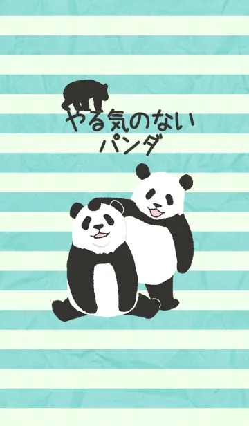 [LINE着せ替え] pandanの画像1