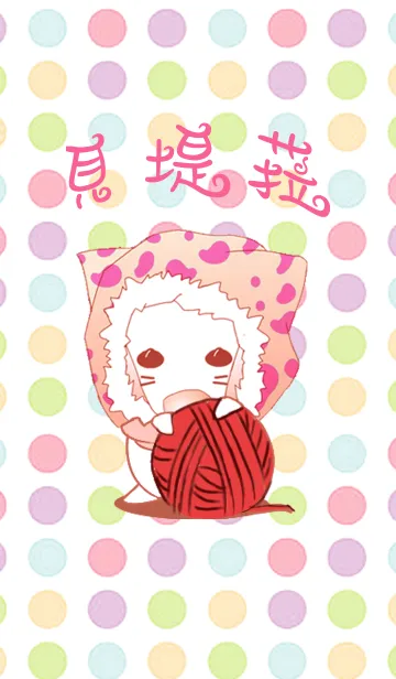 Dora embankmentのLINE着せ替え