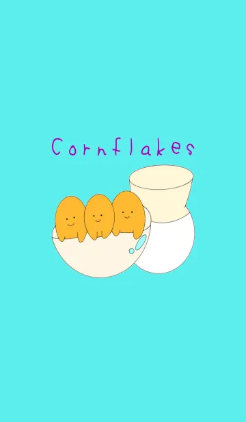 コーンフレークの着せ替えメイン画像