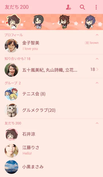 [LINE着せ替え] 薄桜鬼～御伽草子～の画像2