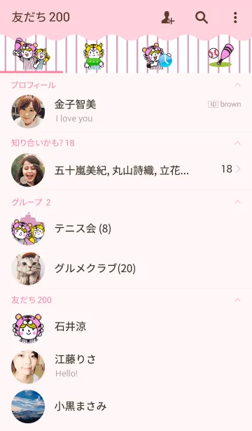 [LINE着せ替え] 行くぞ！虎党野球応援着せ替え（Woman版）の画像2