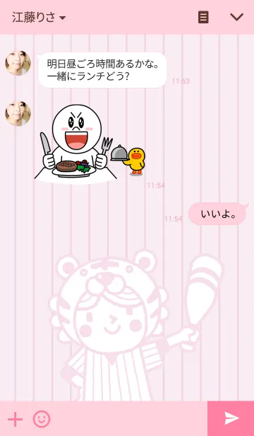 [LINE着せ替え] 行くぞ！虎党野球応援着せ替え（Woman版）の画像3