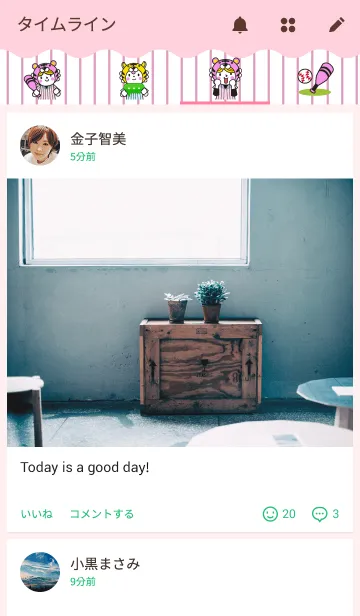 [LINE着せ替え] 行くぞ！虎党野球応援着せ替え（Woman版）の画像4