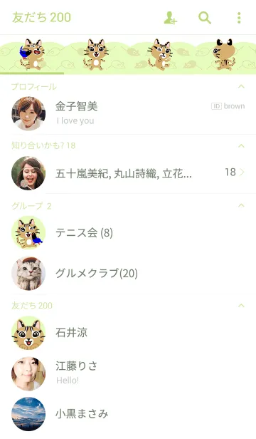 [LINE着せ替え] 台灣の山猫 （レオ）の画像2