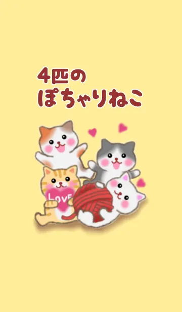 [LINE着せ替え] 4匹のぽちゃりねこの画像1