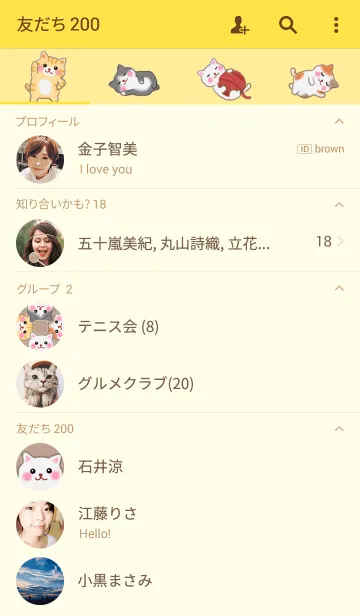 [LINE着せ替え] 4匹のぽちゃりねこの画像2